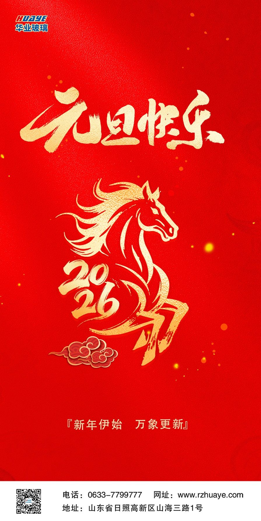 玻璃